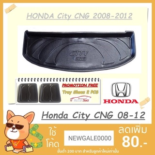 ถาดท้ายรถ HONDA City CNG 2008-2012 [โค้ดส่วนลด 29.-เมื่อช้อปครบ 0.-]