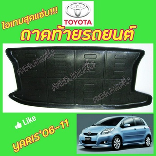 ซูเปอร์ซิ่ง ถาดท้ายรถยนต์  TOYOTA **YARIS**  #ถาดท้ายอเนกประสงค์ #ถาดวางของท้ายรถ  #โตโยต้า #ยาริส