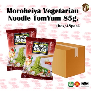 บะหมี่ผักโมโรเฮยะ รสต้มยำ 1 กล่อง / 48 ซอง Moroheiya Vegetarian Noodle TomYum