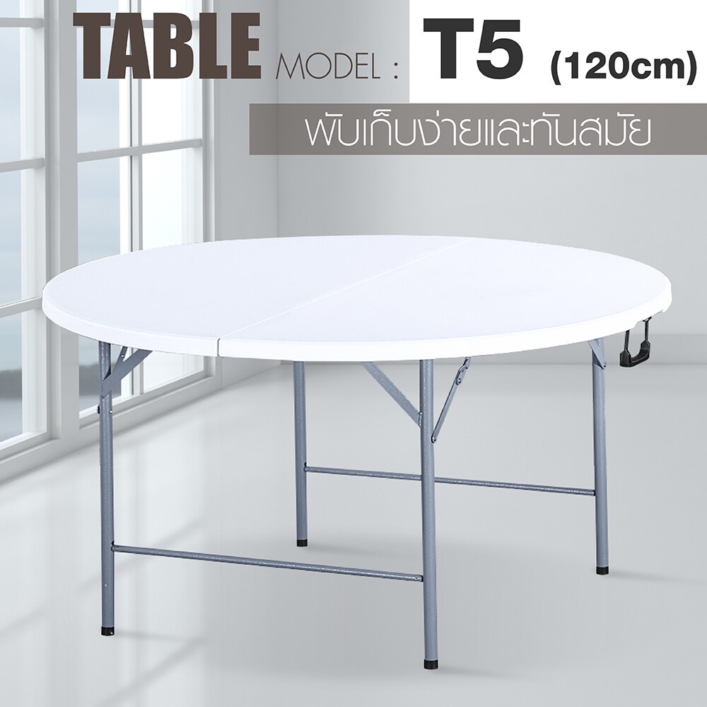 ✴♤ACE โต๊ะพับได้ โต๊ะสนาม อลูมิเนียม รุ่น T5 Folding Outdoor Table ขนาด 120 / 152 ซม. กันแดด กันฝน ใช้งานภายนอก