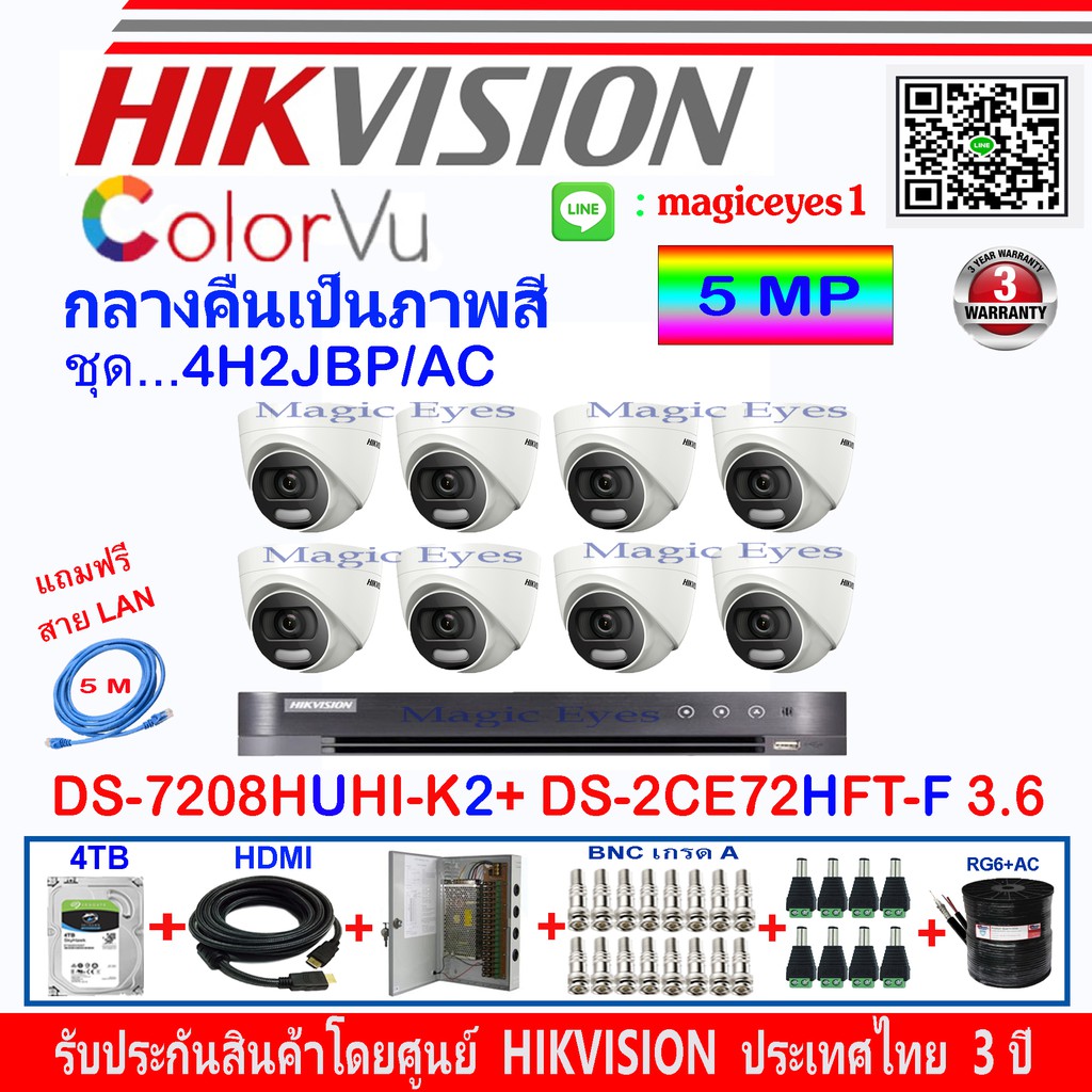 Hikvision Colorvu กล องวงจรป ด 5mp ร น Ds 2ce72hft F 3 6mm 8 Dvr ร น Ds 78huhi K2 1 ช ด 4h2jbp Ac Shopee Thailand
