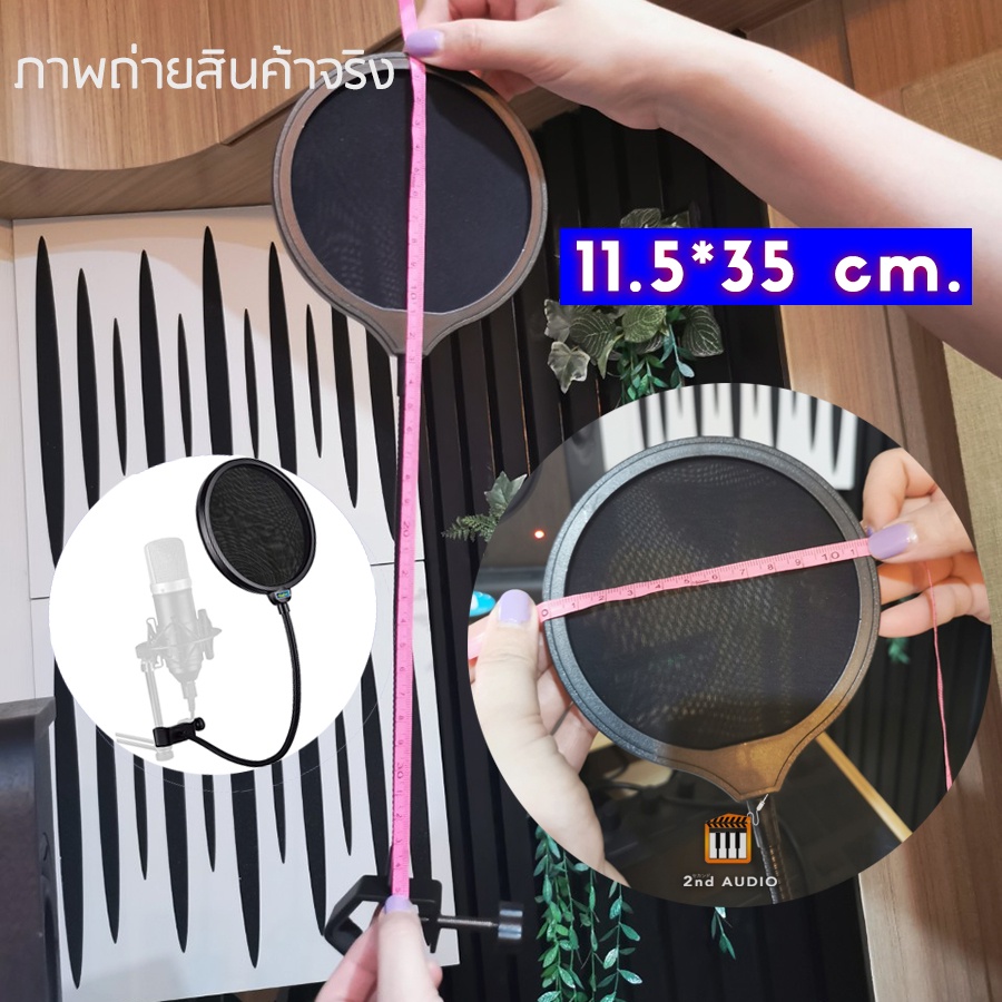 Pop Filter U-Shape กันลมเข้าไมค์ [wind screen]