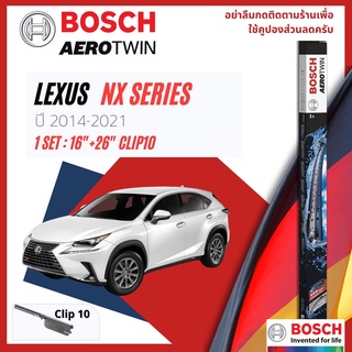 ใบปัดน้ำฝน BOSCH AEROTWIN PLUS คู่หน้า 16+26 Slot10 ARM สำหรับ LEXUS NX200h , NX300, NX200t year 2014-2021