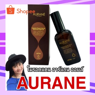 💝โมรอคแคน อาร์แกน ออยล์  Moroccan Argan Oil 125 ml  ผมนุ่มลื่น มันวาว เปล่งประกาย ชวนหลงใหล💝*พร้อมส่ง*