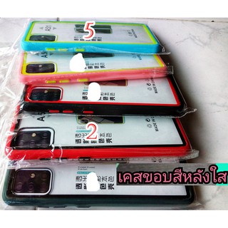 เคส Samsung รุ่น A51