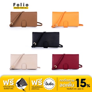 FOLIO: Bliss Wallet on Chain กระเป๋าสะพายพาดลำตัว ผลิตจากหนังแท้ มี 5 สี (โทป, ดำ, แดง, เหลือง, แทน) มีบริการปั้มชื่อ