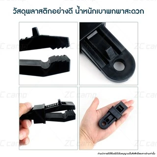 ✨ลูกค้าใหม่ 1฿✨ZC CAMP คลิปหนีบ คลิปหนีบฟลายชีท ตัวหนีบฟลายชีท tent clip คลิปหนีบผ้า ตัวช่วยดึงฟลายชีท ช่วยให้กางฟลายชีท