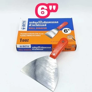 META เกรียงโป๊วสี สแตนเลส 1 ชิ้น มีให้เลือกขนาด 1" , 1.5" , 2", 2.5" , 3" , 4" , 5", 6" นิ้ว