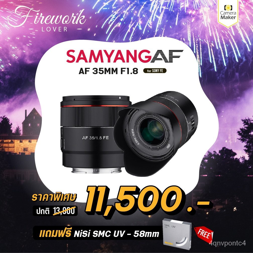 icRc Samyang AF 35mm F1.8 FE เลนส์สำหรับกล้อง Sony (ประกันศูนย์)