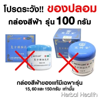 🔥แท้~พร้อมส่ง ล๊อตใหม่สุด📌 ครีมบัวหิมะ 150 กรัม🔥ตรามังกรฝาสีฟ้า กระปุกใหญ่ ขูดรหัสตรวจสอบได้