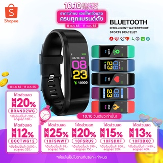 M4 Smart Watch 115 Plus นาฬิกาข้อมือเพื่อสุขภาพ นาฬิกาวัดชีพจร ความดัน ออกซิเจนในเลือด พร้อมส่ง