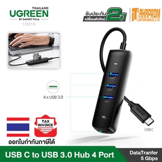 UGREEN 10916 ตัวเพิ่มช่องสัญญาณ USB C to USB 3.0 Hub เพิ่ม 4 ช่อง สำหรับ คอมพิวเตอร์ โน๊ตบุ๊ค ประกัน 2ปี.