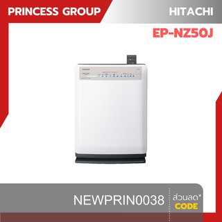 Hitachi เครื่องฟอกอากาศ รุ่น EP-NZ50J