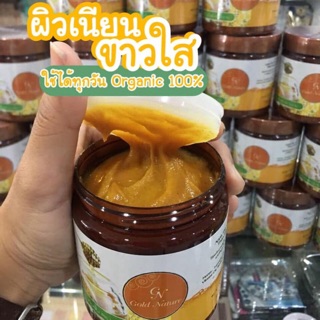 สครับน้ำผึ้งป่า ผลิตจากธรรมชาติ100%