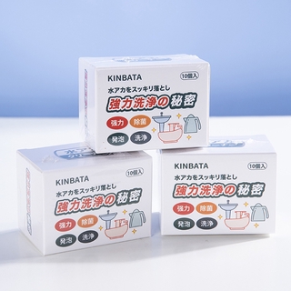 เม็ดฟู่ทำความสะอาด คราบชากาแฟ  รหัสC-860 KINBATA ขจัดคราบสิ่งสกปรกตกค้าง ตาม ถ้วยกาแฟ กาน้ำร้อน แก้วเก็บอุณภูมิ ต่างๆ