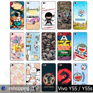 เคส vivo y55 y55s ชุด 4 เคสมือถือกรอบยางลายการ์ตูน กรอบมือถือพร้อมส่งในไทย
