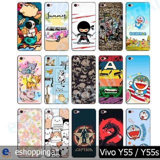 เคส vivo y55 y55s ชุด 4 เคสมือถือกรอบยางลายการ์ตูน กรอบมือถือพร้อมส่งในไทย