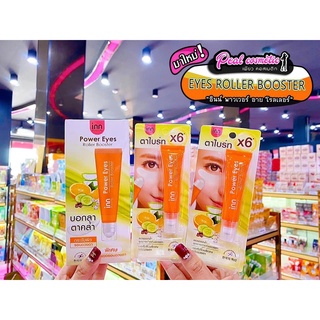 📣เพียวคอส📣INN Beauty Power Eyes Roller Booster อินน์ พาวเวอร์ อายส์ โรลเลอร์ 8g.