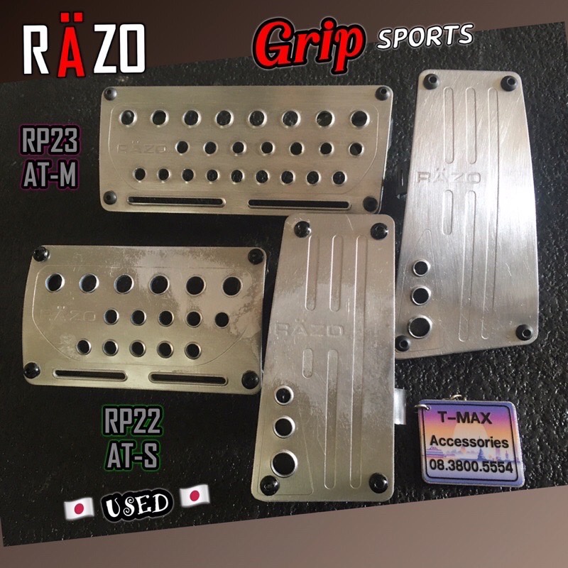 RAZO แป้นเหยียบกันลื่น JDM Aluminum รุ่น RP22 RP23 AT เกียร์ออโต้ ของแท้ [มือ2] ญี่ปุ่น