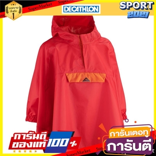 เสื้อปอนโชเด็กกันน้ำสำหรับใส่รุ่น MH100 (สีแดง) Waterproof child poncho, model MH100 (red)