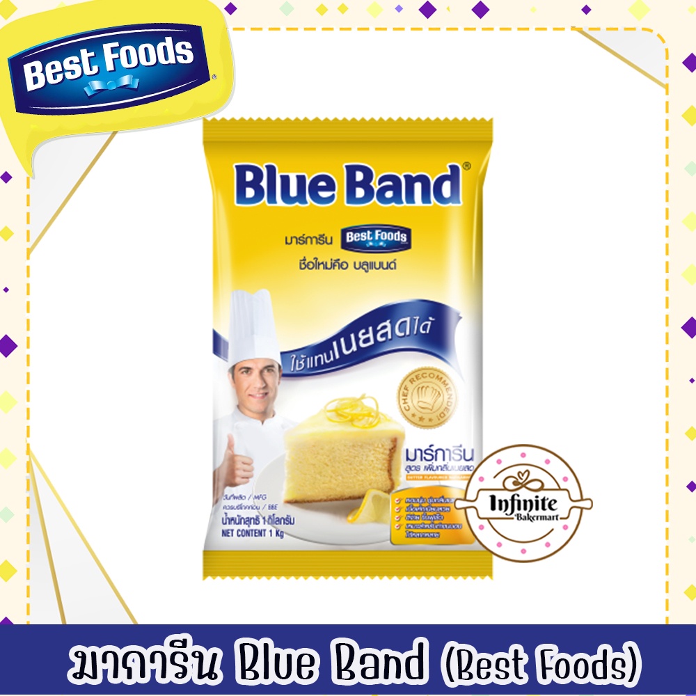 🎉พร้อมส่ง🎉 มาการีน เบสท์ฟู้ด บลูแบนด์ (Blue Band Margarine) ใช้แทนเนยสดได้