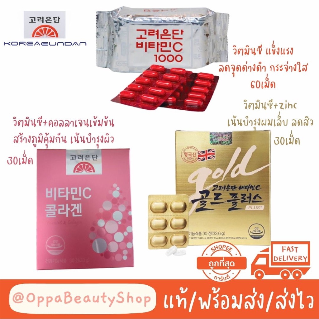 ღพร้อมส่ง วิตามินซี Korea Eundan Vitamin C 1000mg 60 Capsules Shopee