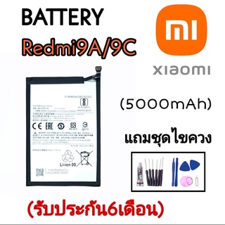 Battery Redmi9A Redmi9C แบตเตอรี่ Redmi9A แบตเตอรี่ Redmi9C  รับประกัน6เดือน