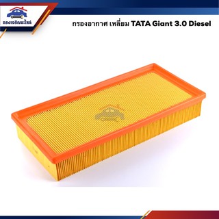 🌬ไส้กรองอากาศ กรองอากาศ เหลี่ยม TATA Giant 3.0 Diesel #ATA002