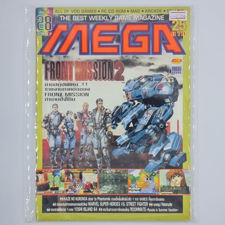 [01396] นิตยสาร MEGA Issue No.28 / Vol.354 / 1997 (TH)(BOOK)(USED) หนังสือทั่วไป วารสาร นิตยสาร มือสอง !!