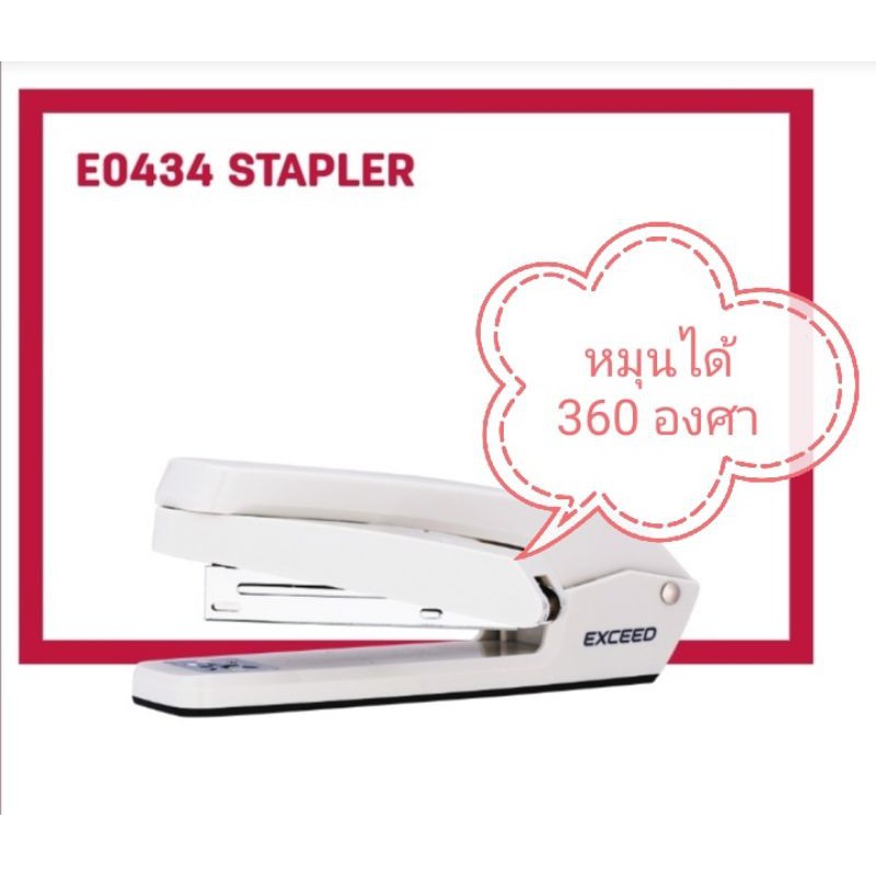 ล้างสต๊อก Deli 0434​ Stapler​ แม็ก​เย็บ​กระดาษ เครื่องเย็บกระดาษ ​หมุนได้​ 360​ ​องศา​