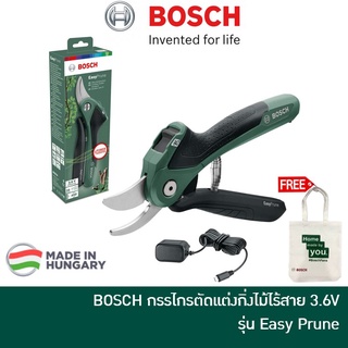 BOSCH EasyPrune กรรไกรตัดกิ่งไม้ไร้สาย 3.6V สามารถตัดกิ่งได้สูงสุด 25 มิล กรรไกรตัดกิ่งไม้ผ่อนแรง รุ่น Easy Prune แถมถุงผ้า 1 ใบ [06008B2100]