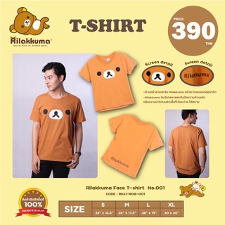 DS-เสื้อคอกลมน้ำตาล Kuma(เด็ก-ผู้ใหญ่)