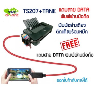 TS207 Printer Canon Pixma TS207+Tank แถมสายDATA พิมผ่านมือถือ