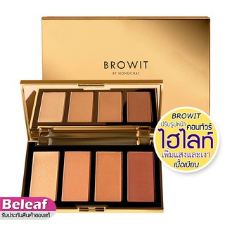 Browit By Nongchat Highlight and Contour Pro Palette (3.5gX4ช่อง) บราวอิท น้องฉัตร ไฮไลท์และคอนทัวร์ ไว้ในตลับเดียว