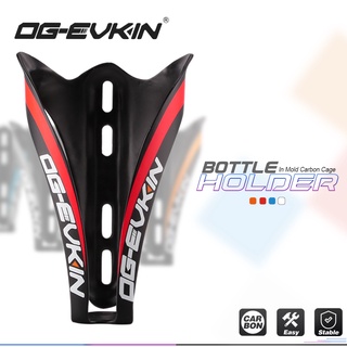 Og-evkin OG-BC005 ที่วางขวดน้ํา คาร์บอนไฟเบอร์ น้ําหนักเบา สําหรับจักรยาน