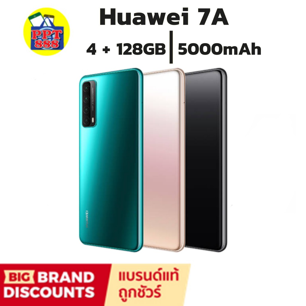 Huawei​ Y7A​ 4/128​GB​ ประกัน​ศูนย์​ 1ปี