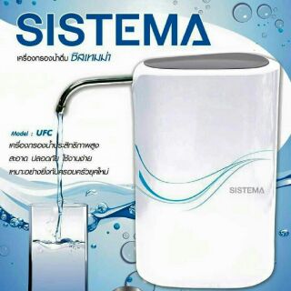 🔥Hot Price🔥 SISTEMA เครื่องกรองน้ำดื่มประสิทธิภาพสูง​ (กรองเชื้อจุลินทรีย์ แบคทีเรีย​ ไวรัส)​ รุ่น UFC รับประกัน 2 ปี