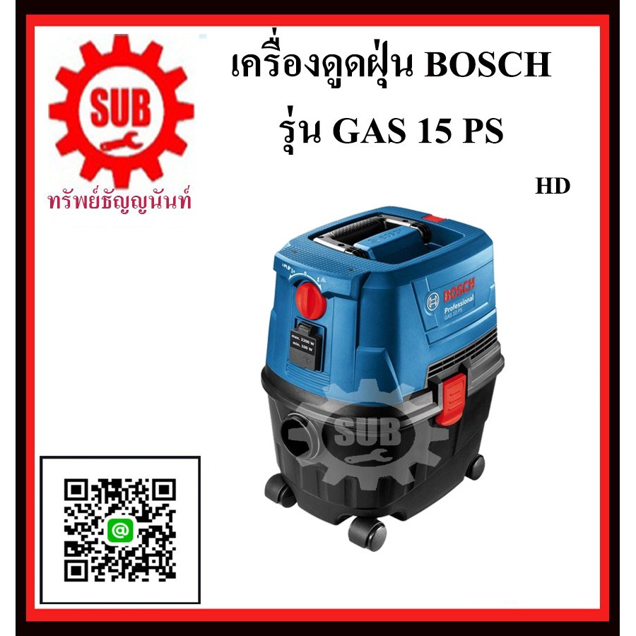 BOSCH เครื่องดูดฝุ่น GAS 15 PS  1100w 15ลิตร   GAS15PS      GAS - 15 - PS      GAS-15-PS     GAS15 P