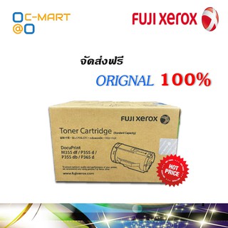 Fuji Xerox CT201937 ตลับหมึกโทนเนอร์ สีดำ ของแท้ Black Original Toner Cartridge