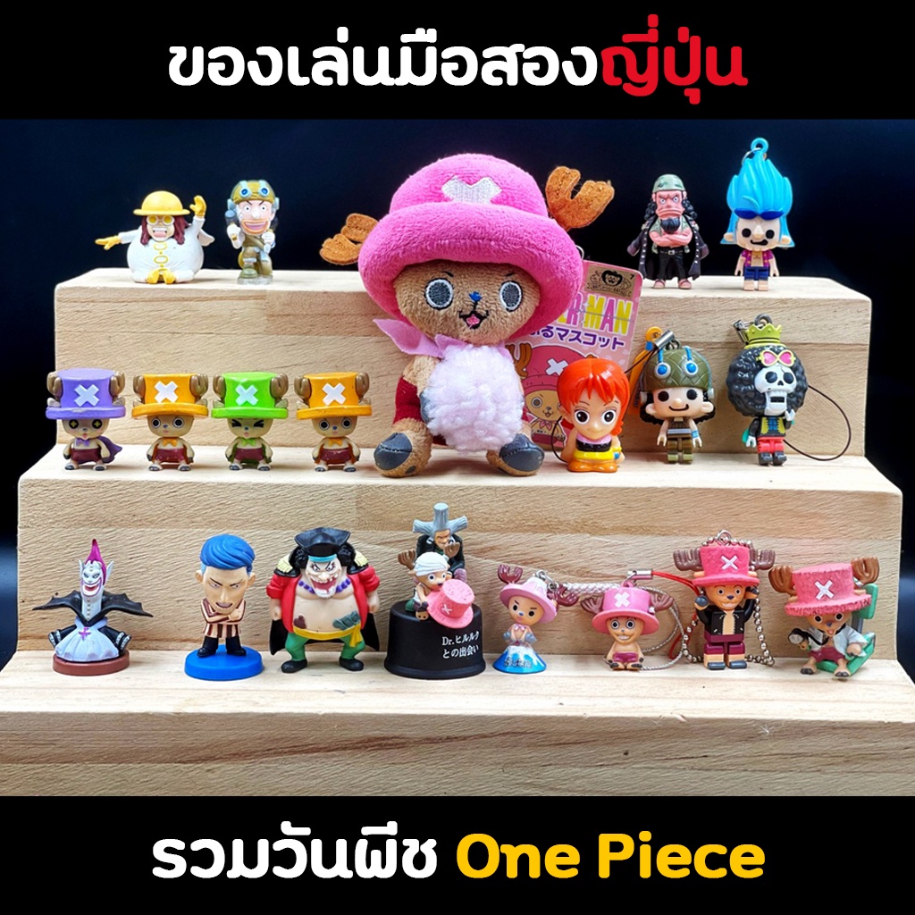 วันพีช One Piece พวงกุญแจ โมเดลวันพีช ของเล่นมือสองญี่ปุ่น Set1