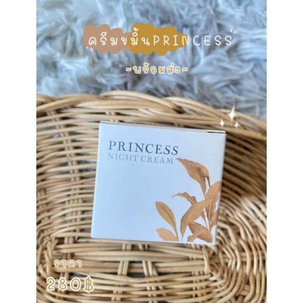 ขมิ้นหน้าใสPrincess.