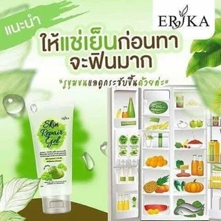 เจลซ่อมผิว เอริกะ erika skin repair gel ลดการเกิดสิว