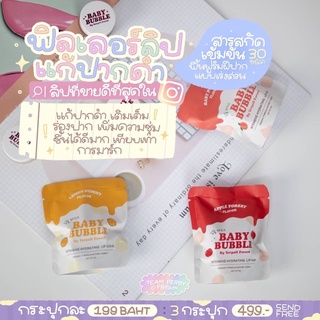 (พร้อมส่ง) Baby Bubble ฟิลเลอร์ลิป