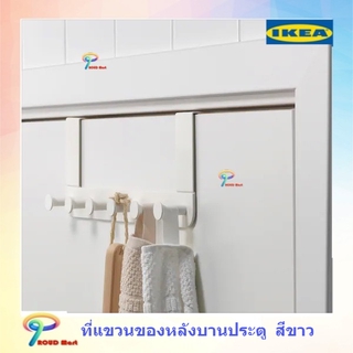 IKEA ที่แขวนของ ที่แขวนของหลังบานประตู ที่แขวนแบบไม่เจาะ ที่แขวนเอนกประสงค์ ที่แขวนผ้า