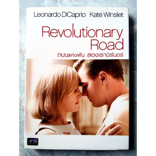 📀 DVD REVOLUTIONARY ROAD (2008) : ถนนแห่งฝัน สองเรานิรันดร์