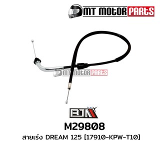สายเร่ง ดรีม DREAM 125 [17910-KPW-710] (M29808)
