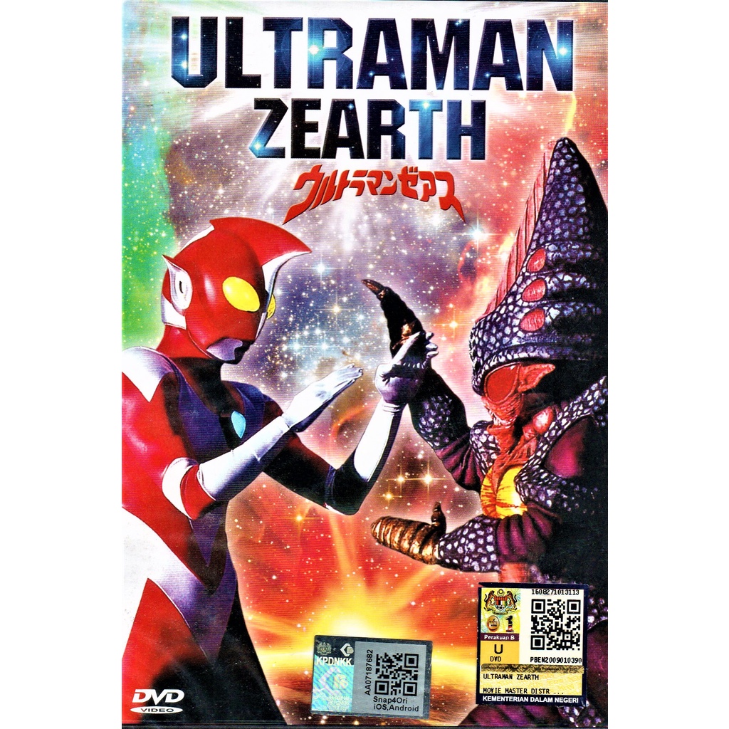 Ultraman ZEARTH (1DVD)