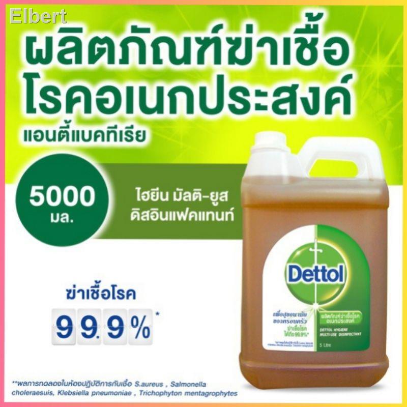 🐝คุณภาพสูง🐝ﺴเดทตอล  Dettol 5000 ml  5ลิตร น้ำยาฆ่าเชื้อโรค อเนกประสงค์   👍 พร้อมส่ง ของแท้