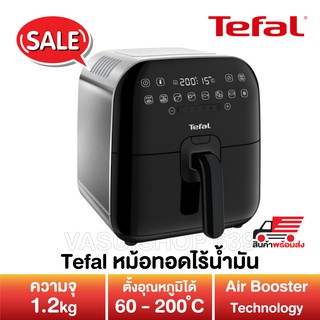 [พร้อมส่ง] Tefal หม้อทอดไร้น้ำมัน หม้อทอดเพื่อสุขภาพ 2in1 รุ่น FX202D66 เทคโนโลยีแอร์บูสต์เตอร์ กระจายความร้อนได้รวดเร็ว