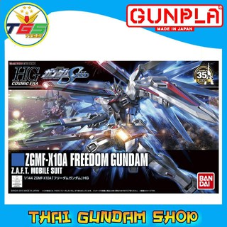 ⭐TGS⭐HG Freedom Gundam (HGCE) (Gundam Model Kits)